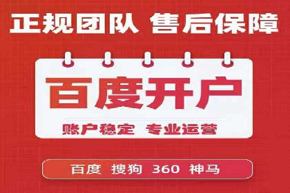 案例分享：百度推广代理商如何为企业创造价值