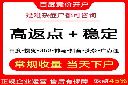 百度竞价个人开户全流程解析：从零开始打造高效广告投放